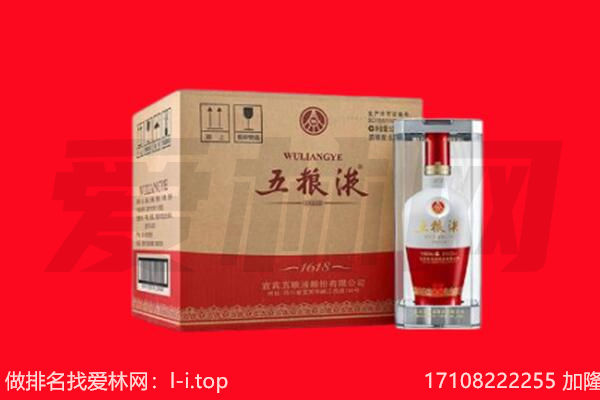 红岗区回收陈年五粮液.jpg