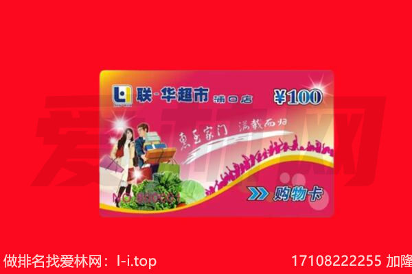 红岗区购物卡回收.jpg