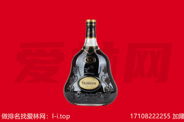 红岗区回收轩尼诗.jpg